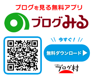 ブログみるロゴ
